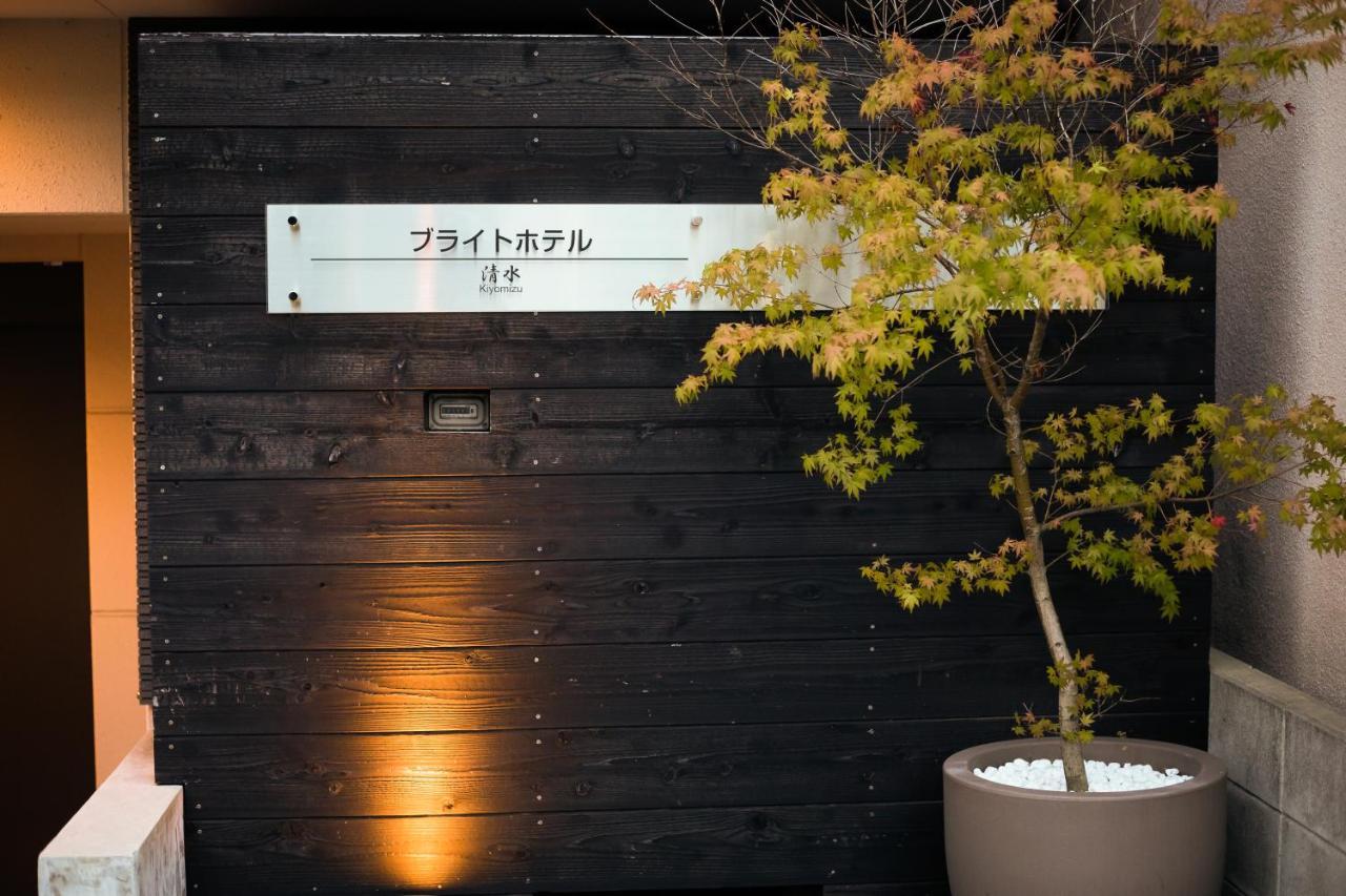 Bright Hotel Kiyomizu Киото Екстериор снимка